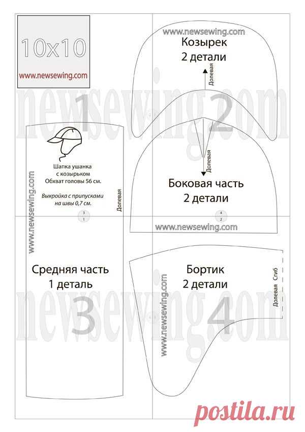 Зимняя шапка ушанка с козырьком Готовая выкройка