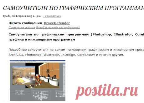 Самоучители по графическим программам