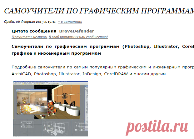 Самоучители по графическим программам