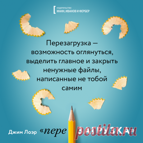 Перепиши свою историю — измени жизнь: мудрые цитаты в открытках | Блог издательства «Манн, Иванов и Фербер»