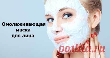 Английская омолаживающая маска