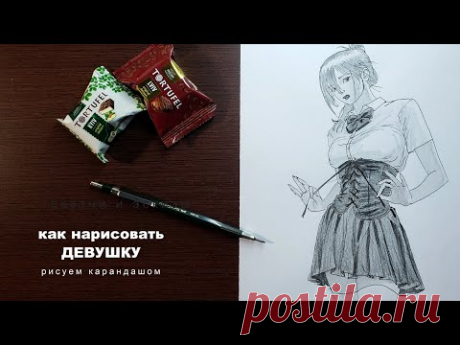 как нарисовать девушку как нарисовать аниме