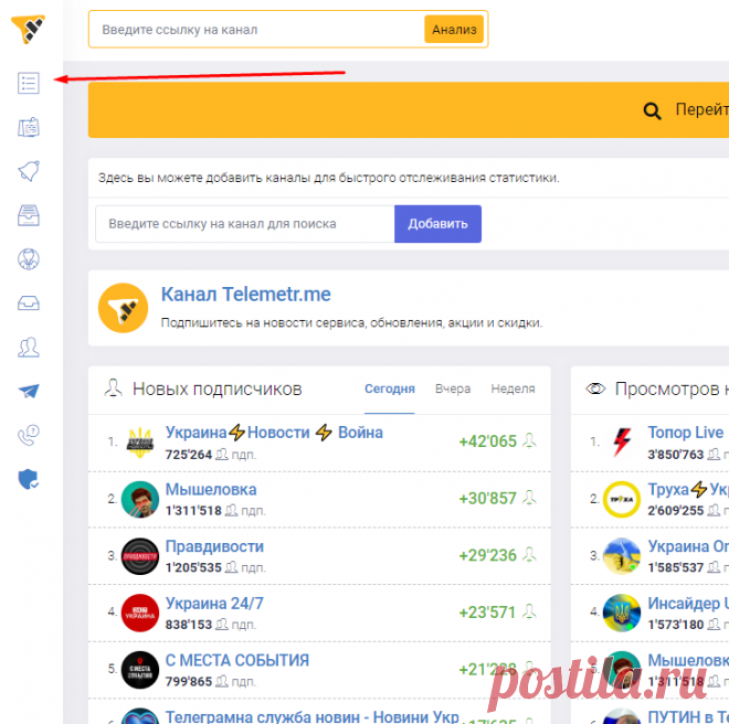 Также смотрите на количество подписавшихся на канал каждый день. Если основная масса подписчиков пришла без источника, значит, их накрутили или это какие-то боты.