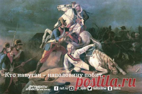 «Кто напуган — наполовину побит». 10 цитат Александра Суворова | Люди | ОБЩЕСТВО | АиФ Санкт-Петербург