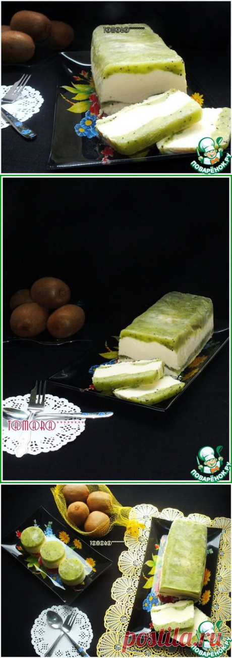 Семифредо с киви - кулинарный рецепт