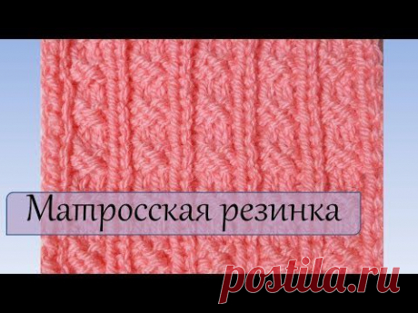 ▶ Вязание спицами для начинающих Матросская резинка - YouTube