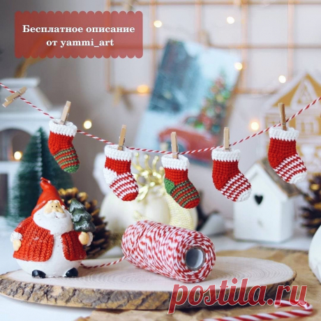 PDF Носочек крючком. FREE crochet pattern; Аmigurumi toy patterns. Амигуруми схемы и описания на русском. Вязаные игрушки и поделки своими руками #amimore - маленький рождественский носок крючком, новогоднее украшение на ёлку, ёлочное украшение к Новому году.