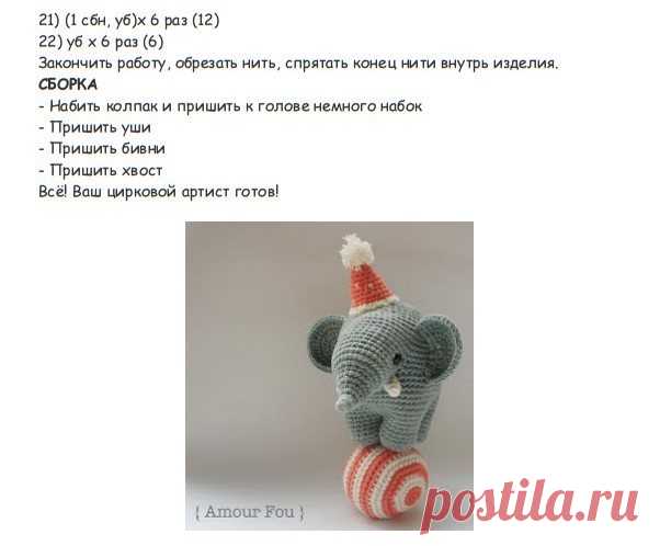 Амигуруми крючком для начинающих: схемы зверушек с описанием работы
