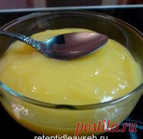 Лимонный крем. Надо признаться — ничего вкуснее я в жизни не ела!