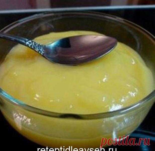 Лимонный крем. Надо признаться — ничего вкуснее я в жизни не ела!