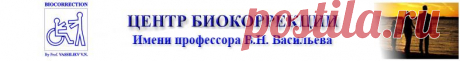 Biocorrection Center