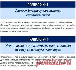 Как нужно говорить, чтобы к вашему мнению прислушивались?