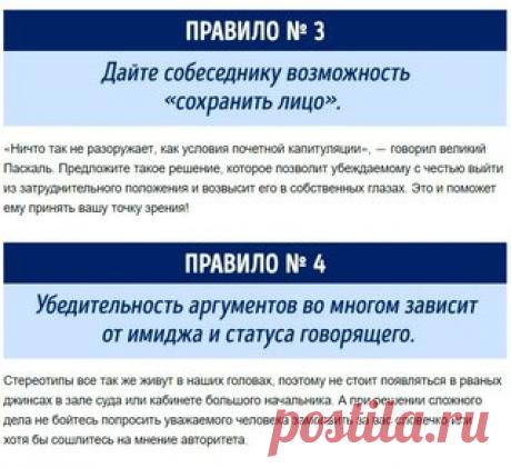 Как нужно говорить, чтобы к вашему мнению прислушивались?