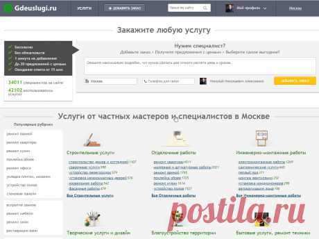 Подборка любых услуг и исполнителей Гдеуслуги.ру