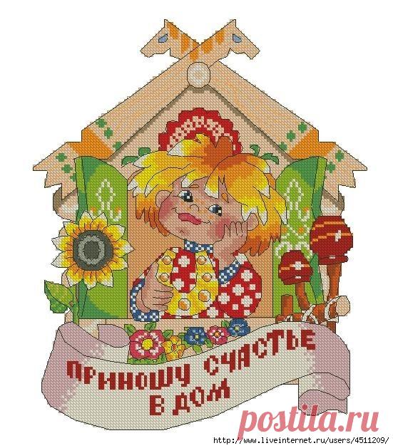 Кузя домовой.вышивка.оберег.