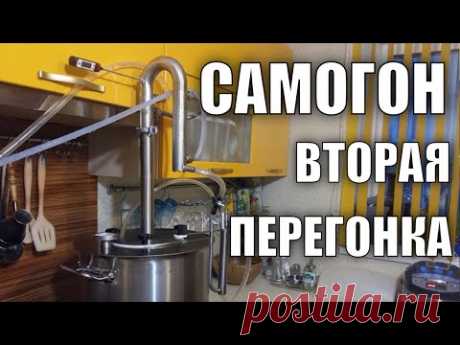 Самогон. Вторая дробная перегонка с отбором голов и хвостов.
