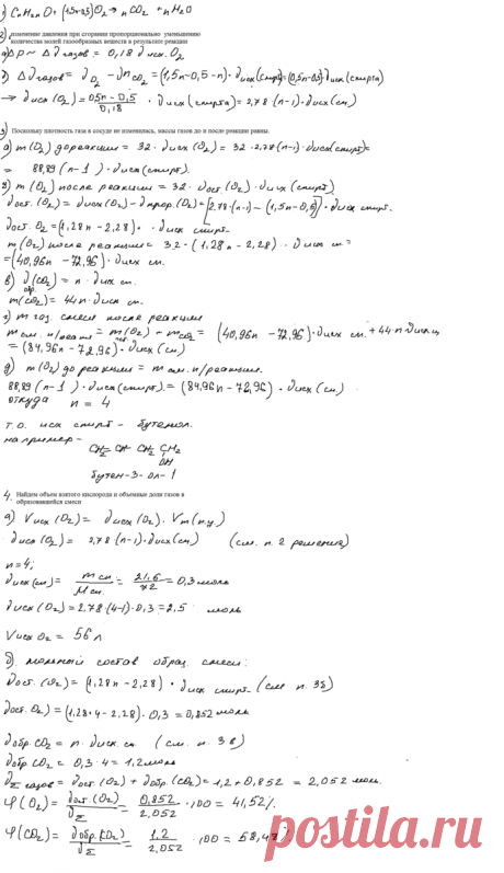 Не ЕГЭ по химии- "Конкурсные задачи" ( часть 1). | Елена Шаврак | Яндекс Дзен