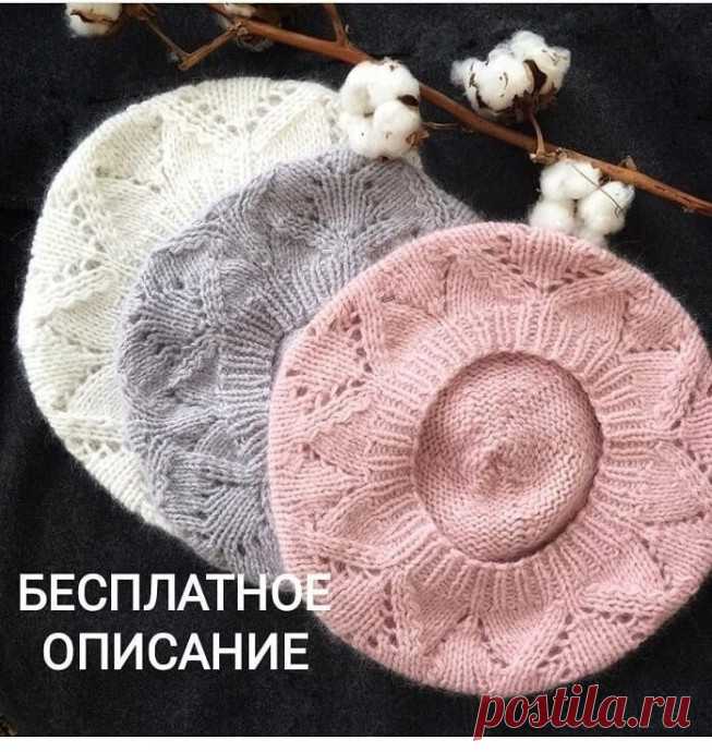 Описание очень красивого и нежного берета