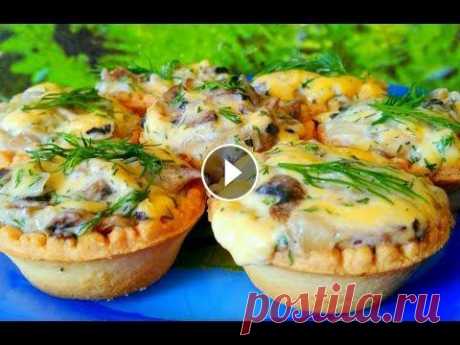 Жульен в тарталетках с грибами и сыром. Нереально вкусно! Жульен в тарталетках с грибами и сыром. Нереально вкусно! Пошаговый рецепт жульен видео, что приготовить на праздник, вкусные закуски...