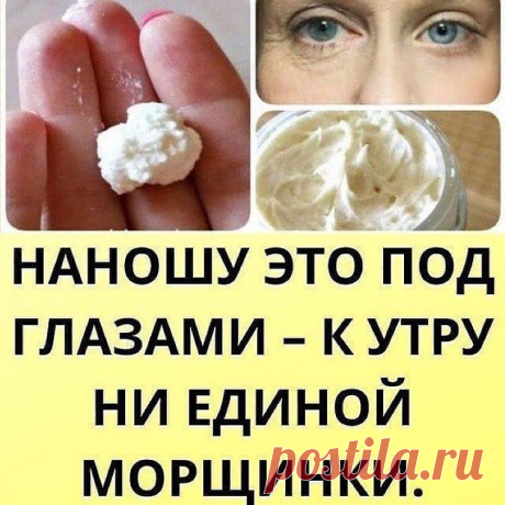 ЛАЙФХАКИ СОВЕТЫ ДЛЯ ДОМА в Instagram: «Волшебный крем 😍 КУДА ВЫ ВСЕ ПРОПАЛИ? 🤕 . ОСТАВЬТЕ ХОТЯ БЫ СМАЙЛ В КОММЕНТАРИЯХ ЧТО-БЫ Я ЗНАЛА ЧТО ВЫ ВИДИТЕ МОИ СОВЕТЫ, ИНСТА МЕНЯ НЕ…»