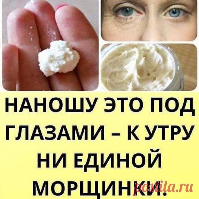 ЛАЙФХАКИ СОВЕТЫ ДЛЯ ДОМА в Instagram: «Волшебный крем 😍 КУДА ВЫ ВСЕ ПРОПАЛИ? 🤕 . ОСТАВЬТЕ ХОТЯ БЫ СМАЙЛ В КОММЕНТАРИЯХ ЧТО-БЫ Я ЗНАЛА ЧТО ВЫ ВИДИТЕ МОИ СОВЕТЫ, ИНСТА МЕНЯ НЕ…»