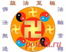 буддийские символы: 23 тыс изображений найдено в Яндекс.Картинках