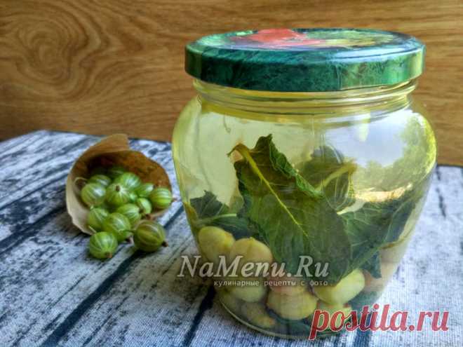 Компот из крыжовника с мятой и лимоном на зиму, рецепт