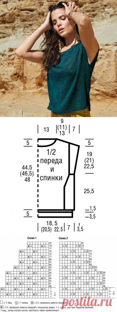 Топы спицами. Схемы и описание | Вязаные истории | Яндекс Дзен