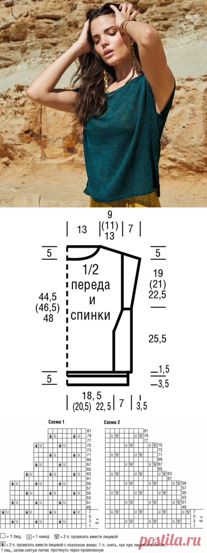 Топы спицами. Схемы и описание | Вязаные истории | Яндекс Дзен