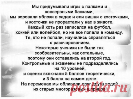 Детство в СССР | Крутой облом