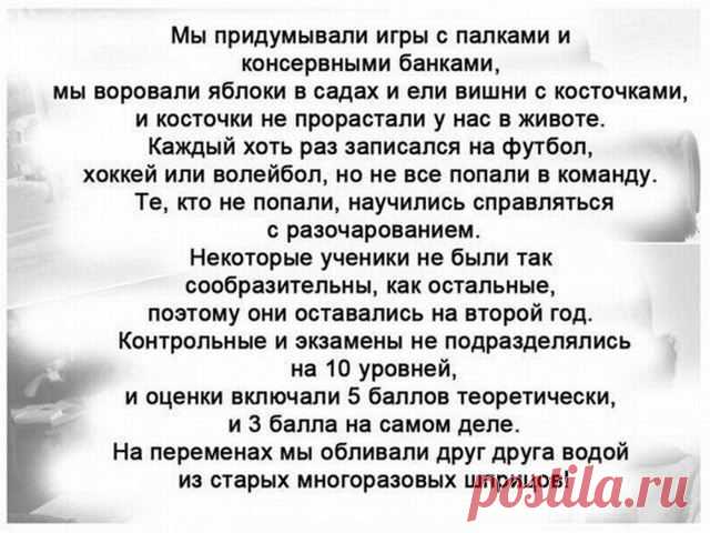 Детство в СССР | Крутой облом
