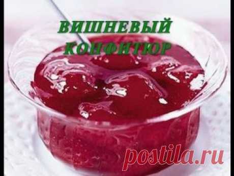 2 кг.вишни,1 кг.сах.песка,2 пакетика(по 10гр) пектина.