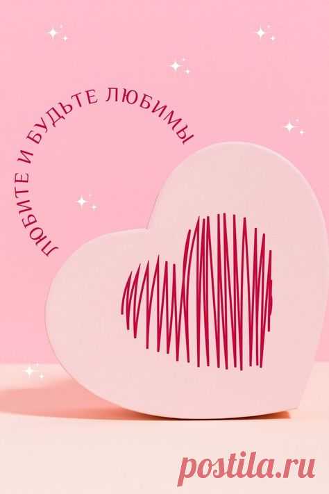 Фон для текста в Инстаграм | Красивый Stories фон Background. Фоны для текста в Инстаграм. Фон день святого валентина. С днем всех влюбленных. Фон с сердечками. Пастельный фон для сторис. Идеи, как оформить тексты и сторис Инстаграм. Нежный фон. Обои сторис и идеи для оформления Инстаграм, красивые фоны для телефона, оформление постов, тексты для Инстаграм / Instagram. Идеи оформления постов Инста | #инстаграм_идеи #сторис_инстаграм #идеи_оформления #фоныдлятекста #background #скачать