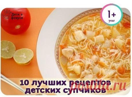 Готовим вкусное и полезное
Девочки, ваш ребенок будет в восторге!))))
Прочитать продолжение в источнике…