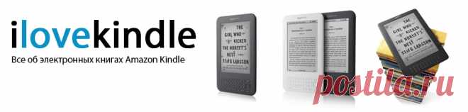 12 сайтов где можно скачать книги бесплатно для Amazon Kindle, Nook, iPad и других читалок | Блог об электронных книгах Amazon Kindle