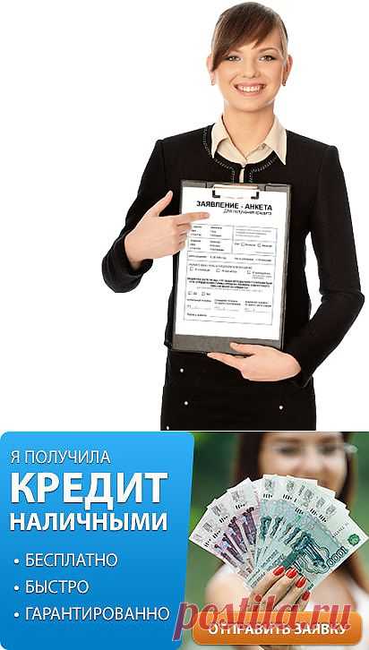 Потребительский кредит до 3 000 000 рублей