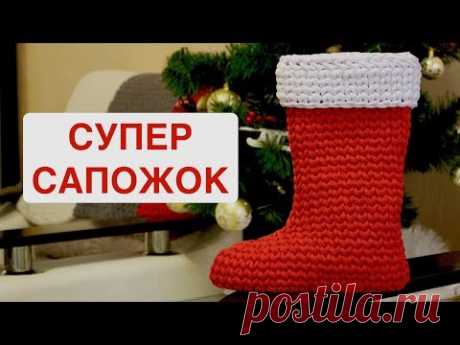НОВОГОДНИЙ САПОЖОК из трикотажной пряжи с ДЕРЕВЯННЫМ ДНОМ. Christmas boot