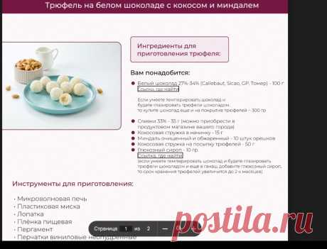Скриншот-29-06-2025 06:51:39.jpg