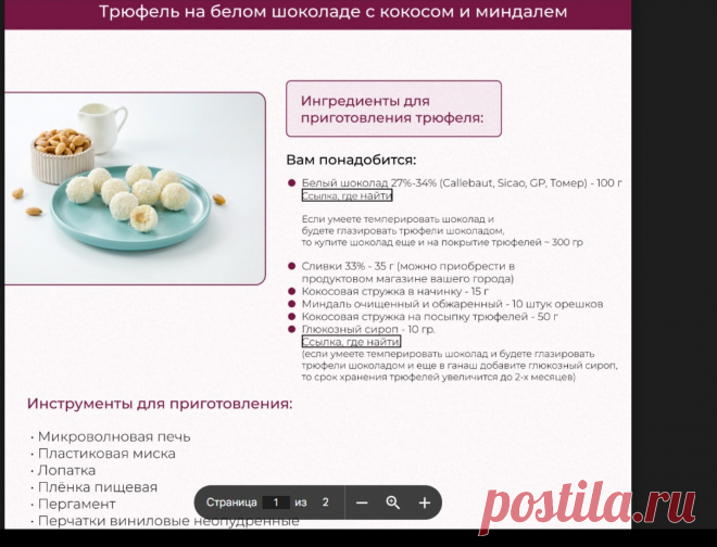 Скриншот-29-06-2025 06:51:39.jpg