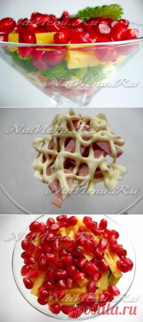 Салат с гранатом