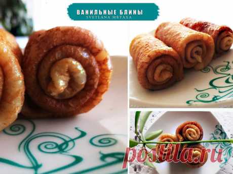 ВАНИЛЬНЫЕ БЛИНЫ