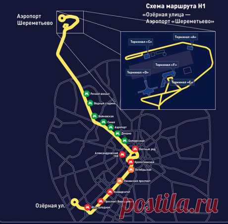 СпецРевю - Лайфхак: в аэропорт за 29 рублей