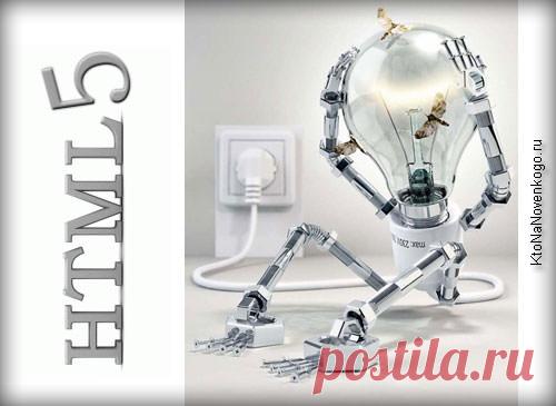 Embed и object — Html теги для отображения медиа контента (видео, флеш, аудио) на веб страницах | KtoNaNovenkogo.ru