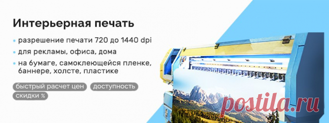 Типография WOW!Banner это - собственное производство: принтеры разрешением печати от 360 до 1440dpi: УФ печать рулонная и планшетная; плоттерная резка; цифровая печать; весь спектр послепечатной обработки. - современный сервис: собственная crm система разработана для наших потребностей; возможность отслеживать статус заказа на сайте; автооповещение о готовности, как столько Ваш заказ упаковывается, Вы сразу об этом узнаете. - расширенный график работы.