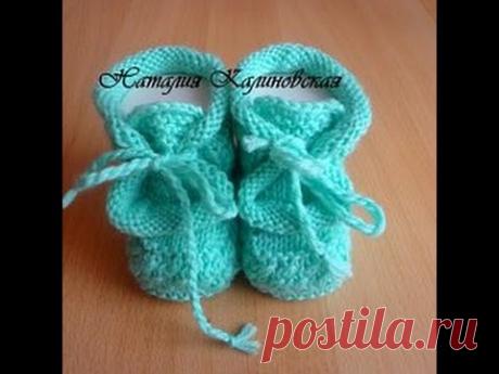 Пинетки для малыша