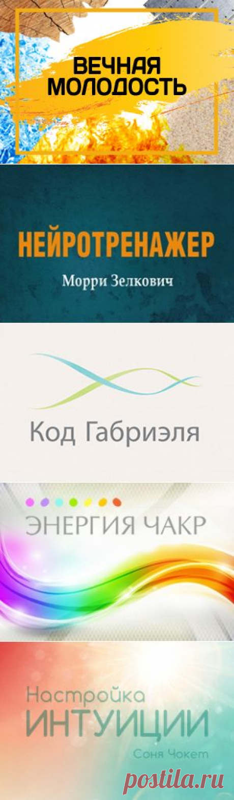 Академия Mindvalley