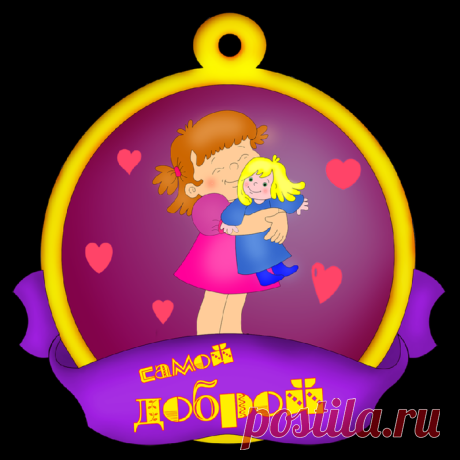 медальки для дошкольников.
