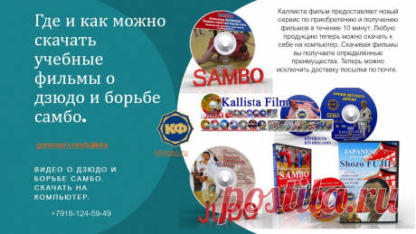 Где и как можно скачать учебные фильмы