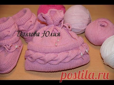 Вязание спицами. Шапочка со жгутом / косами  ////   Knitting. Cap with braid / braids for children - YouTube