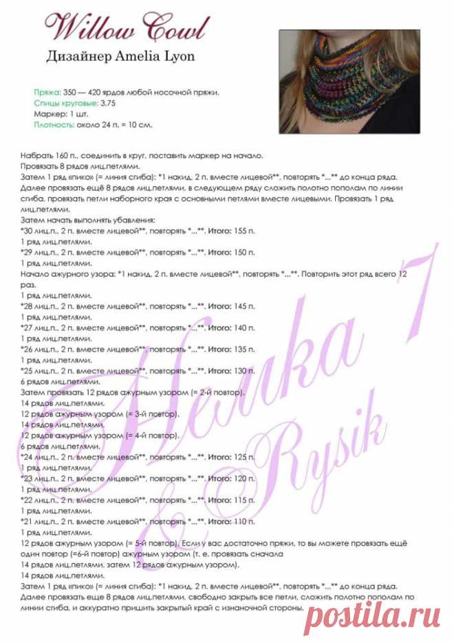 Снуд с объемными полосами (спицы).